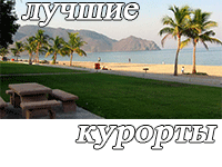 горящие туры, пляжные туры